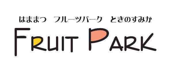 ご協賛企業紹介 はままつフルーツパーク時之栖 はままつハロウィンフェスティバル