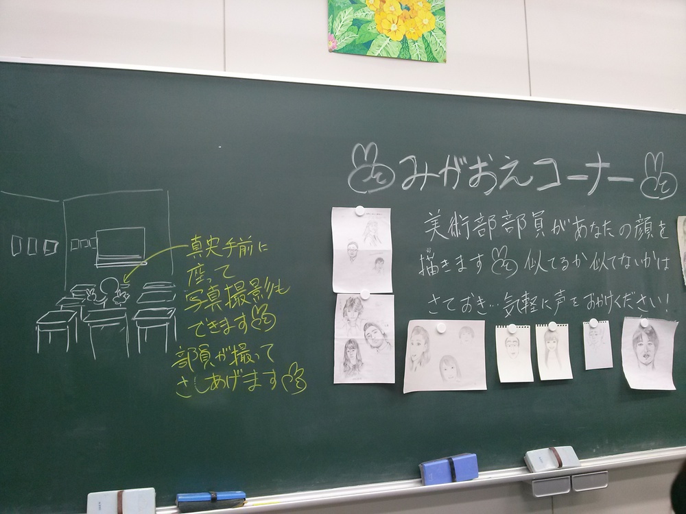 今日は文化祭校内発表です。
