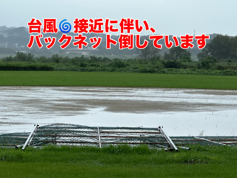 台風に接近に備え、、