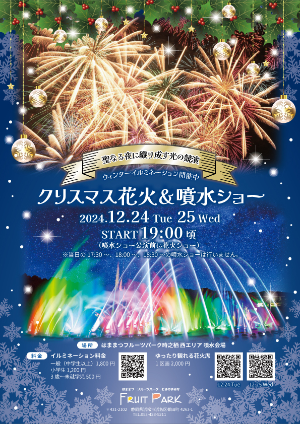 12月のイベントのご案内☆