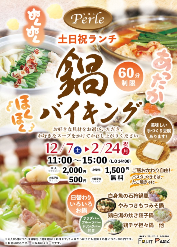 ♪あたたかさが欲しい・・・♪
