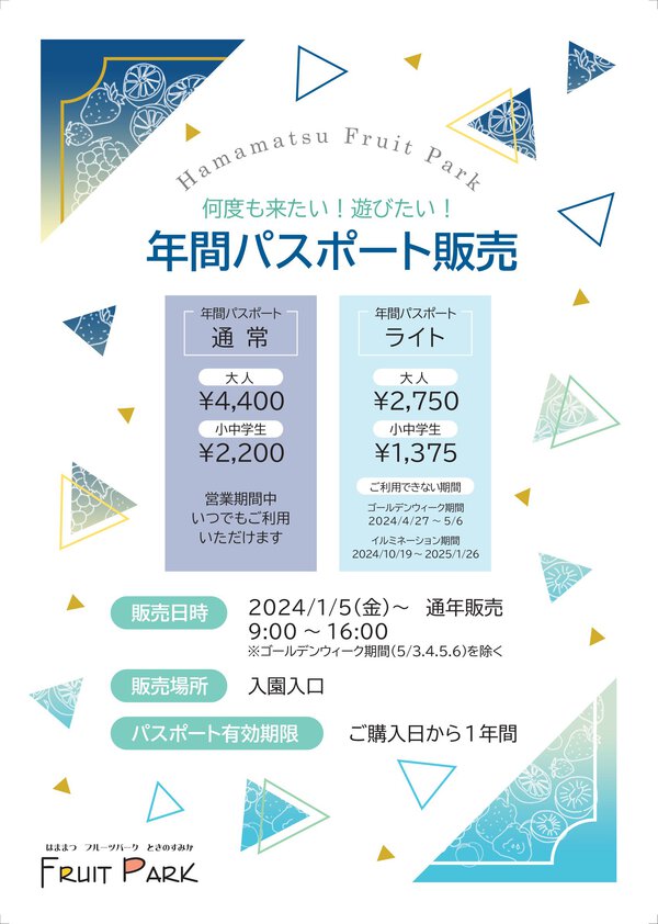 【6月平日】ふわふわ広場が無料です♪