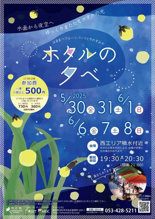 5月のイベント♪　とご案内