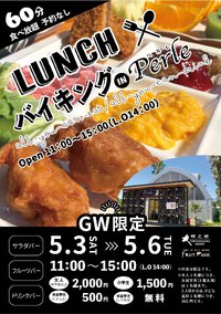 5月のイベント♪　とご案内