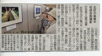 静岡新聞に掲載されました。 2013/03/21 16:38:44