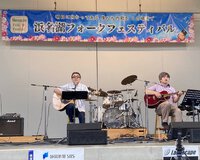 ９組目は、NNB　第一回浜名湖フォークフェスティバル 2024/10/07 16:46:54