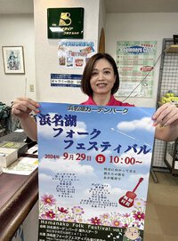 浜名湖ビーチサイドゴルフ倶楽部で山下用司さんがポスターハリハリ応援！