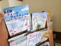 美薗中央公園管理棟にフライヤーオキオキいただきました！