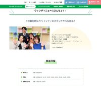 浜松ケーブルテレビウィンディ「ウィンディニュースさんちょく！」でご紹介