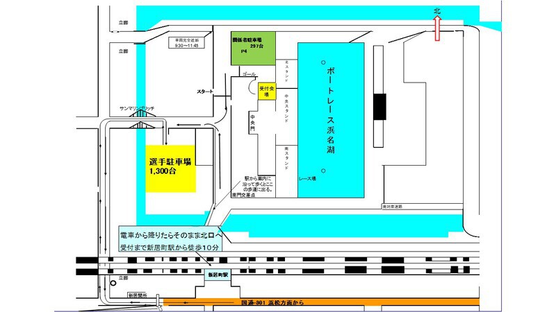 会場までのアクセス
