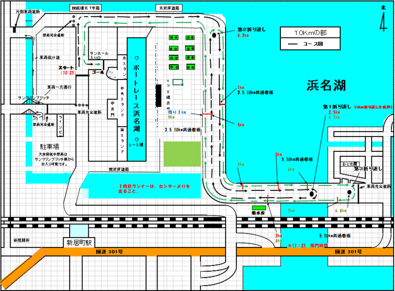 【10km】コース図