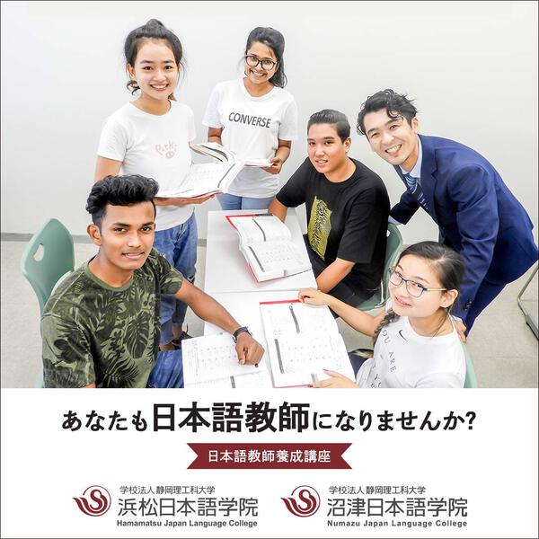 日本語教師になりませんか！11/19㈯ オープンスクール開催決定！
