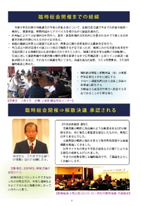 浜松新交通ねっと　第9号