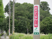 店舗の目印