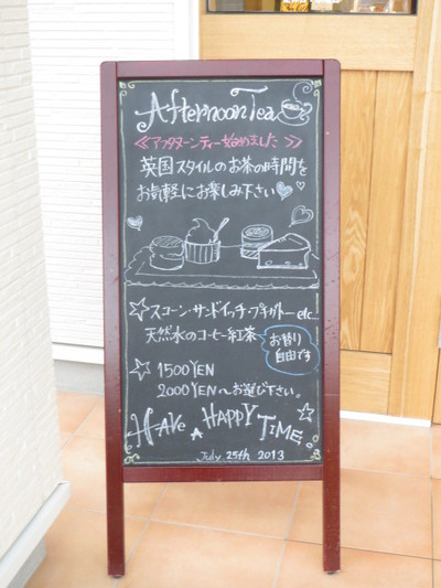 ウエルカムボード