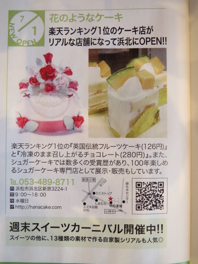 karimero様に掲載されました！