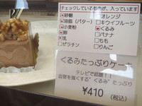 原材料の表示＆オープン記念プレゼント 2014/07/01 10:45:54