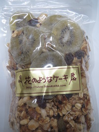 キウイがごろごろのグラノーラ 2014/08/08 16:20:39