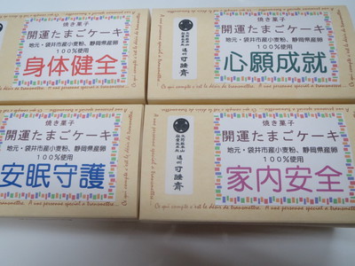 可睡斎