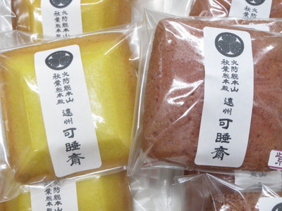可睡斎