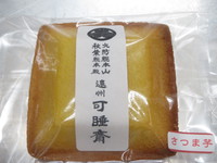可睡斎さまのご加護 2014/10/10 18:31:38