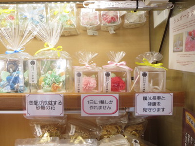 可睡斎