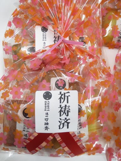 可睡斎
