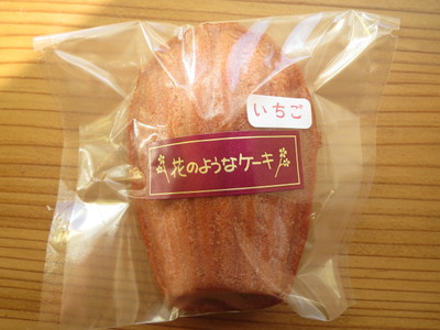 開運たまごケーキ