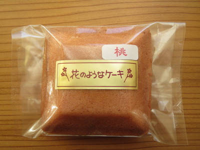 開運たまごケーキ