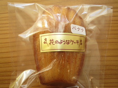開運たまごケーキ