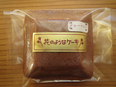 開運たまごケーキ