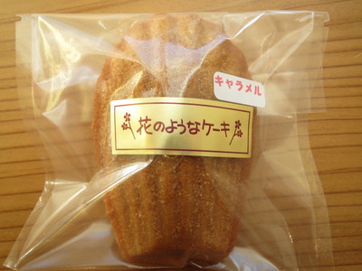 開運たまごケーキ