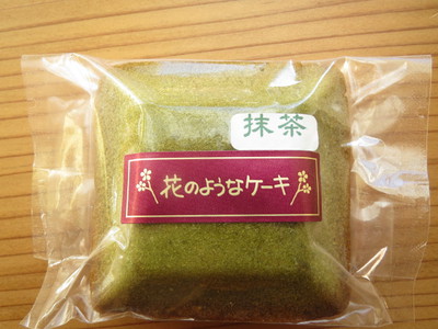 開運たまごケーキ