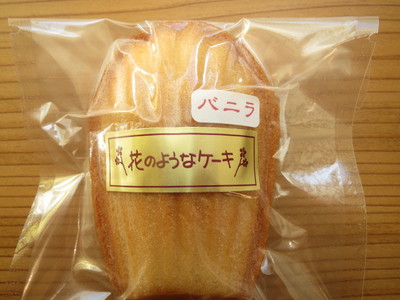開運たまごケーキ