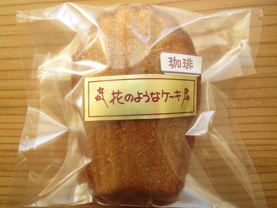 開運たまごケーキ