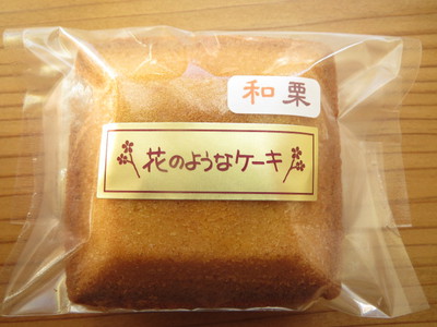 開運たまごケーキ