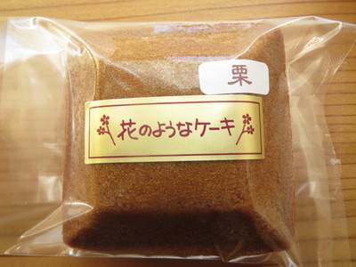 開運たまごケーキ