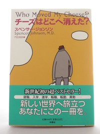 チーズはどこへ消えた？ 2015/08/15 12:25:35