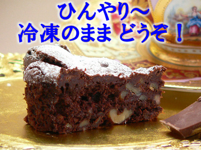 今週のウイークエンドカーニバルのケーキ