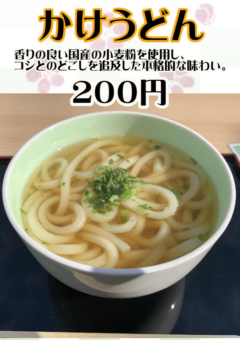 揚げ物大好きはんくろう屋台村
