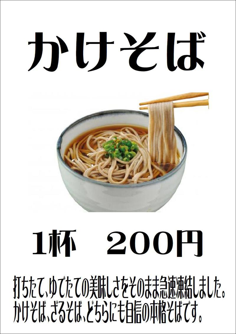 揚げ物大好きはんくろう屋台村