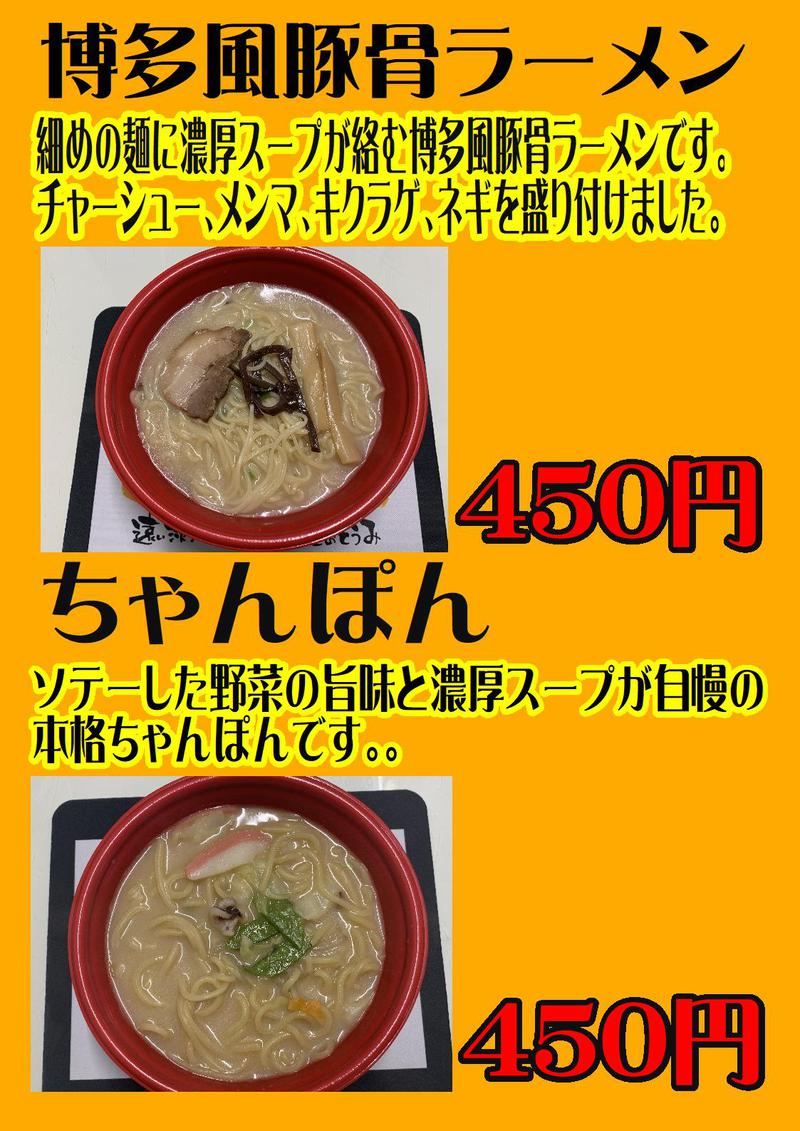 揚げ物大好きはんくろう屋台村