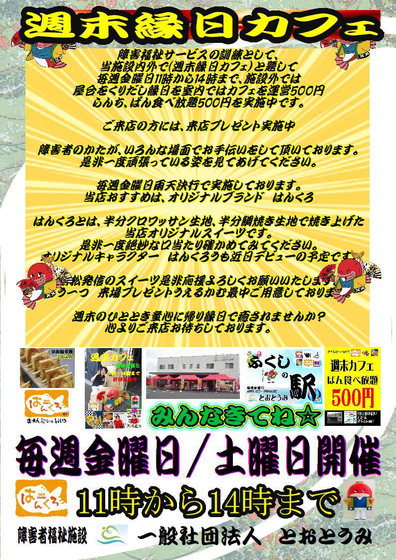 雨が降ろうが///②