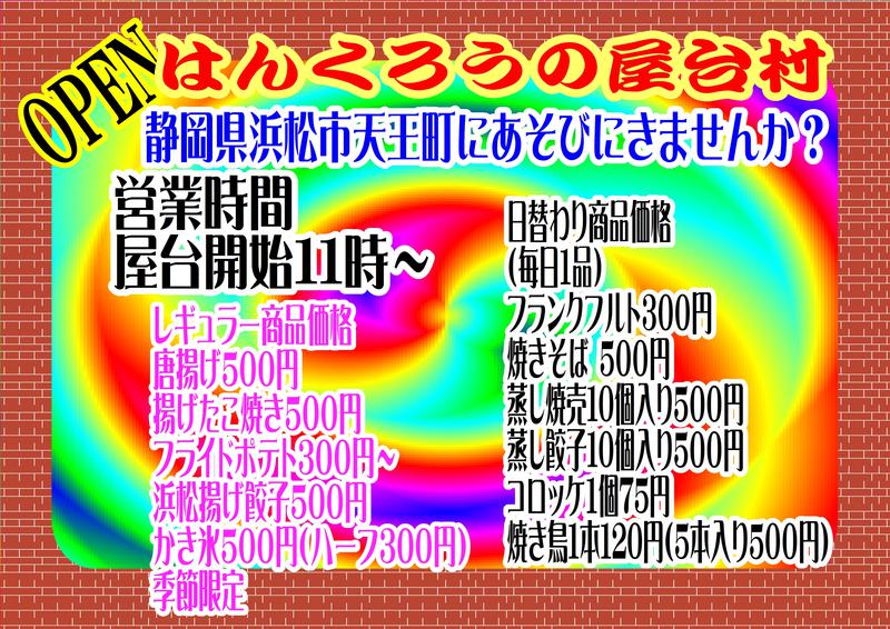 おはようございます！