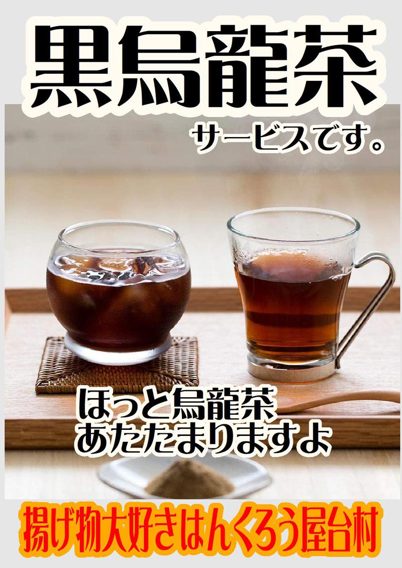揚げ物大好きはんくろう屋台村