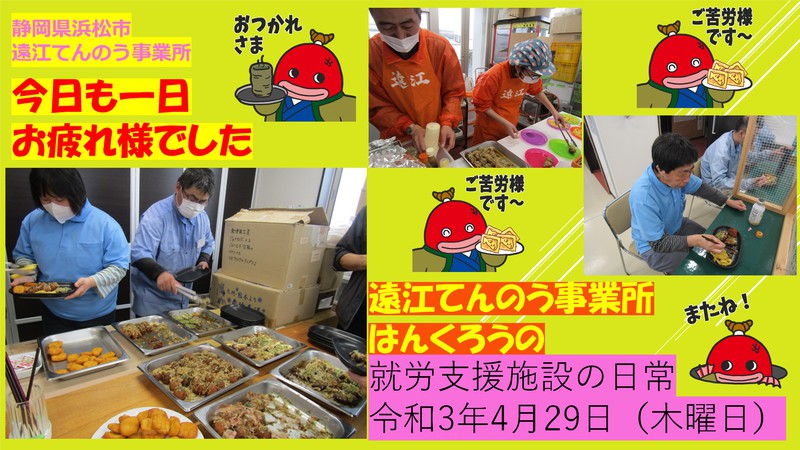 揚げ物大好きはんくろう屋台村