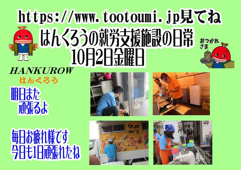 揚げ物大好きはんくろう屋台村