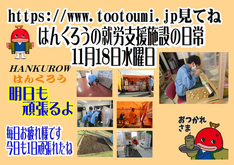 揚げ物大好きはんくろう屋台村