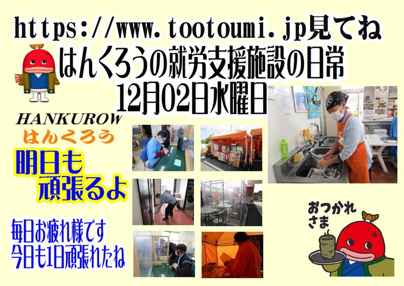 揚げ物大好きはんくろう屋台村