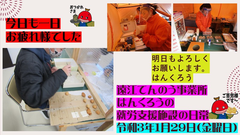 揚げ物大好きはんくろう屋台村